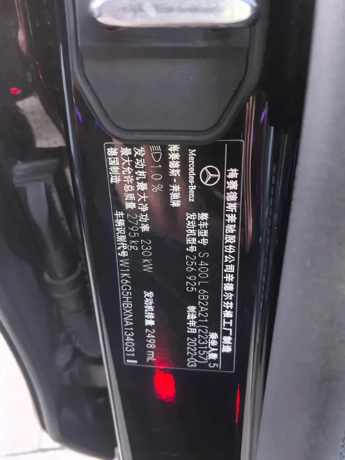 2022 Mercedes-Benz S Class 2.5T 313HP L6 9AT,autocango,china used car exporter,china ev exporter,chinese used car exporter,chinese used ev exporter