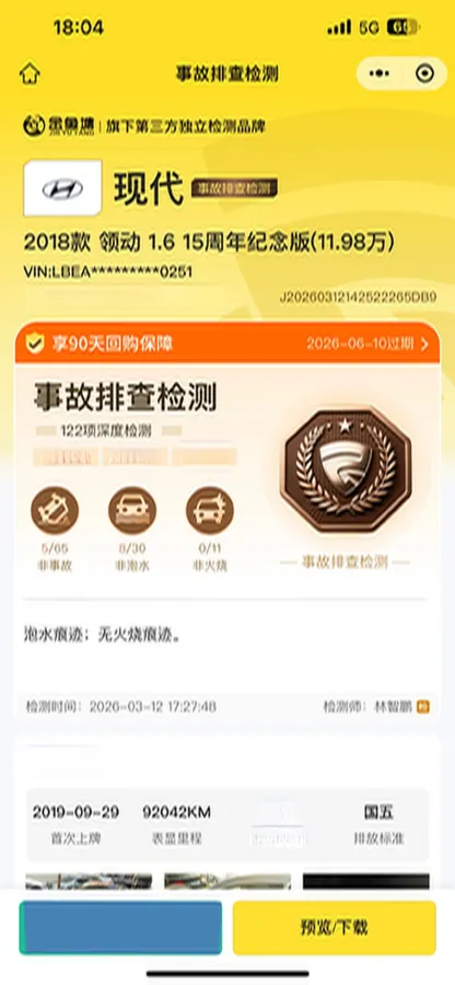 2018 Hyundai Elantra 1.6L 130HP L4 6AT,autocango,china used car exporter,china ev exporter,chinese used car exporter,chinese used ev exporter