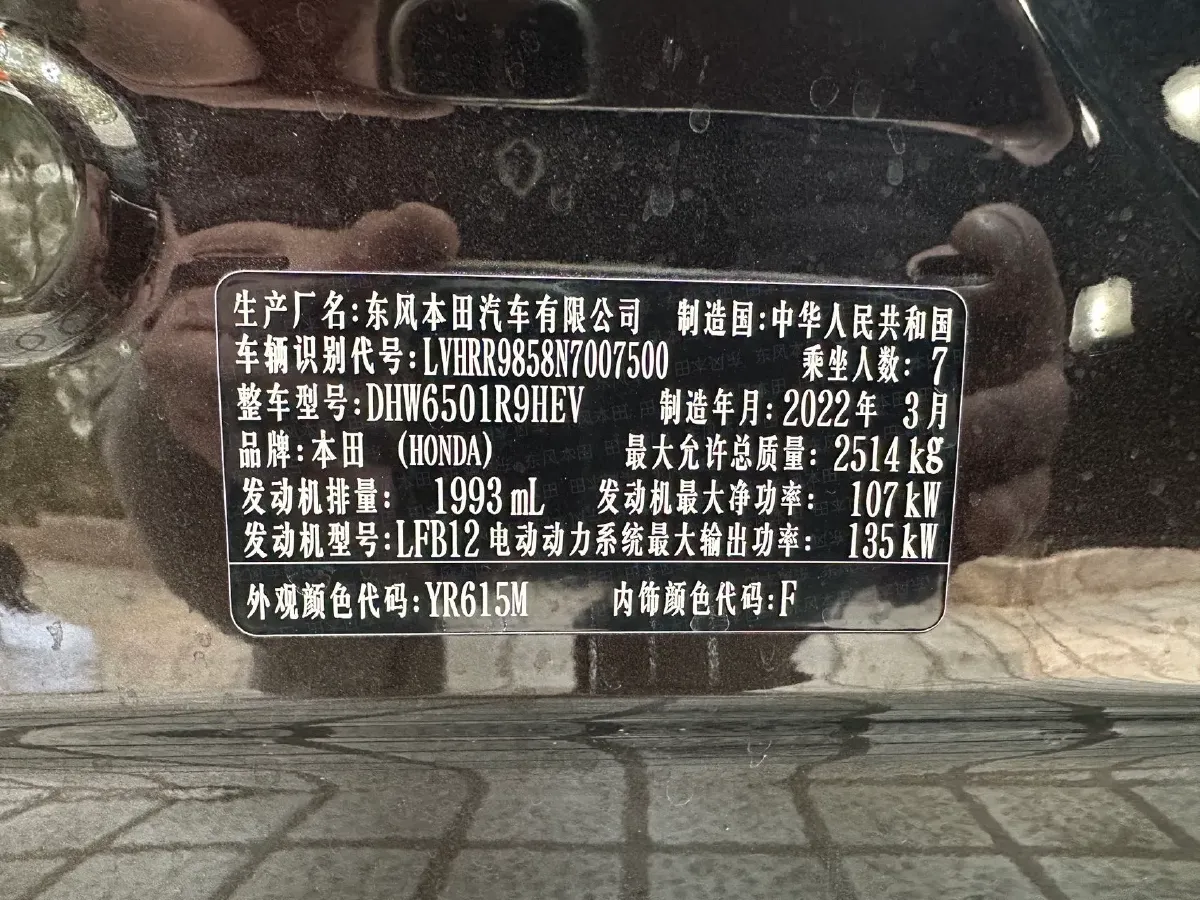 2022 Honda Elysioin 2.0L 146HP L4 E-CVT Hybrid,autocango,china used car exporter,china ev exporter,chinese used car exporter,chinese used ev exporter