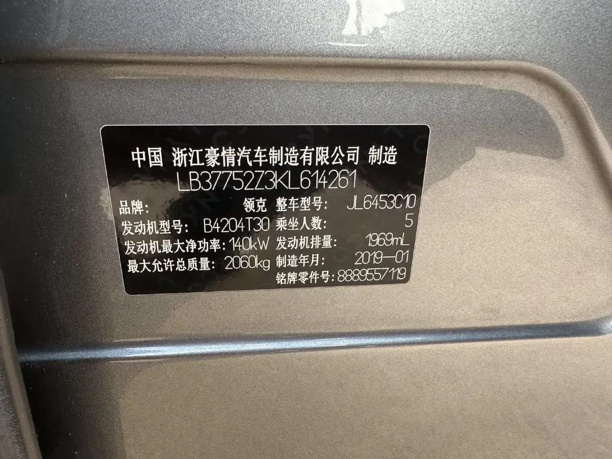 2019 LYNK&CO 01 2.0T 190HP L4 6AT,autocango,china used car exporter,china ev exporter,chinese used car exporter,chinese used ev exporter