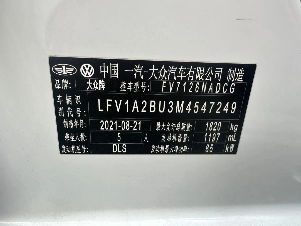 2021 Volkswagen Sagitar 1.2T 116HP L4 7DCT,autocango,china used car exporter,china ev exporter,chinese used car exporter,chinese used ev exporter