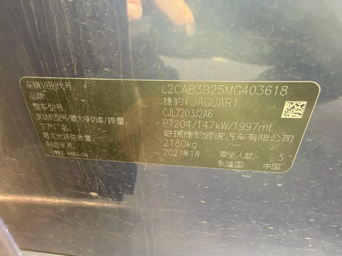 2020 Jaguar XEL 2.0T 200HP L4 8AT,autocango,china used car exporter,china ev exporter,chinese used car exporter,chinese used ev exporter