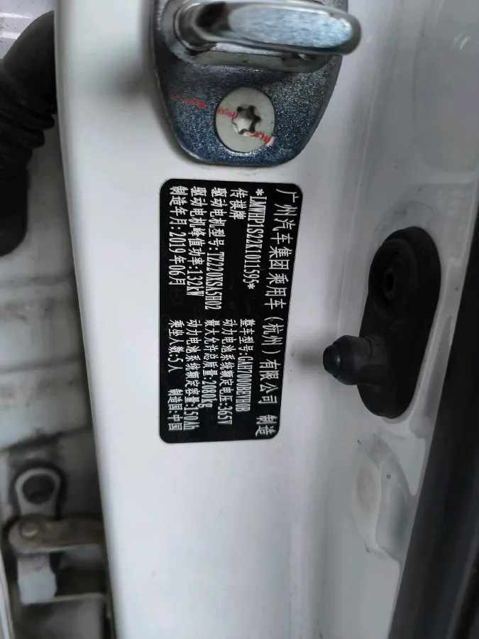 2018 Aion Trumpchi GE3 BEV 54.75KWH,autocango,china used car exporter,china ev exporter,chinese used car exporter,chinese used ev exporter