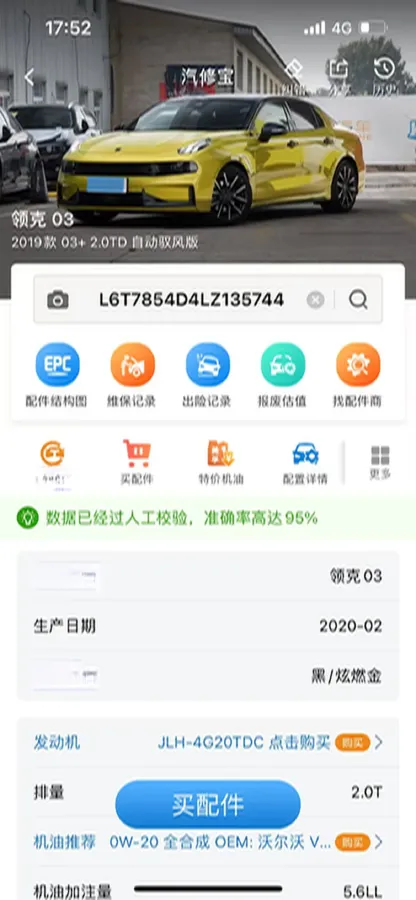 2020 LYNK&CO 03 2.0T 254HP L4 8AT,autocango,china used car exporter,china ev exporter,chinese used car exporter,chinese used ev exporter