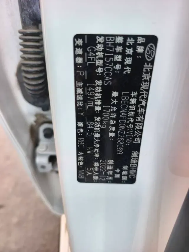 2022 Hyundai Elantra 1.5L 115HP L4 CVT,autocango,china used car exporter,china ev exporter,chinese used car exporter,chinese used ev exporter