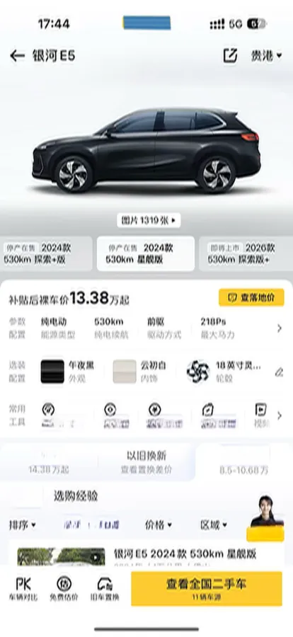 2024 Exceed LX 1.5T 156HP L4 CVT,autocango,china used car exporter,china ev exporter,chinese used car exporter,chinese used ev exporter