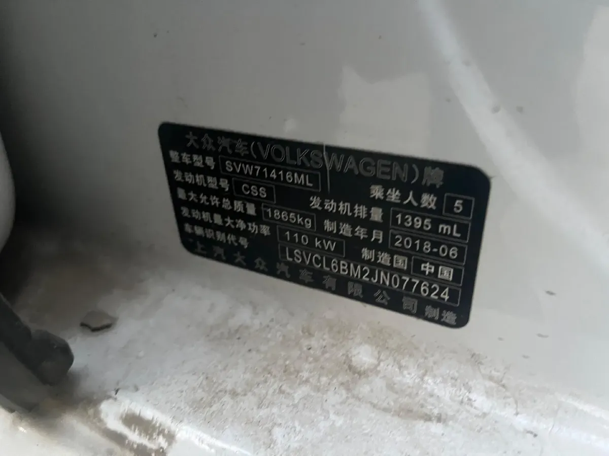 2017 Volkswagen Lamando 1.4T 150HP L4 7DCT,autocango,china used car exporter,china ev exporter,chinese used car exporter,chinese used ev exporter