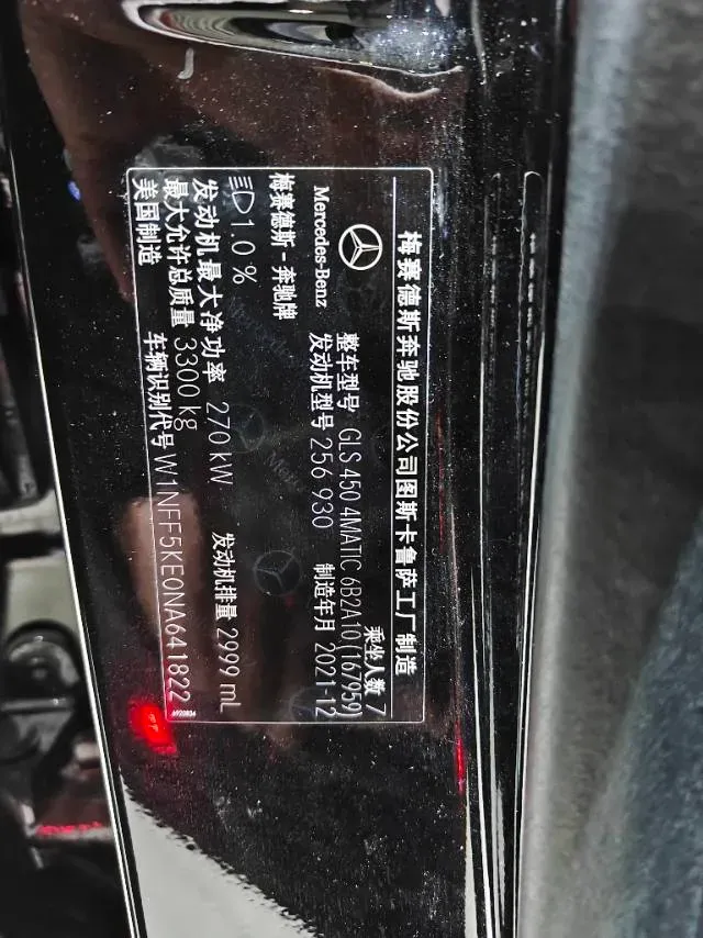 2022 Mercedes-Benz GLS Class 3.0T 367HP L6 9AT,autocango,china used car exporter,china ev exporter,chinese used car exporter,chinese used ev exporter