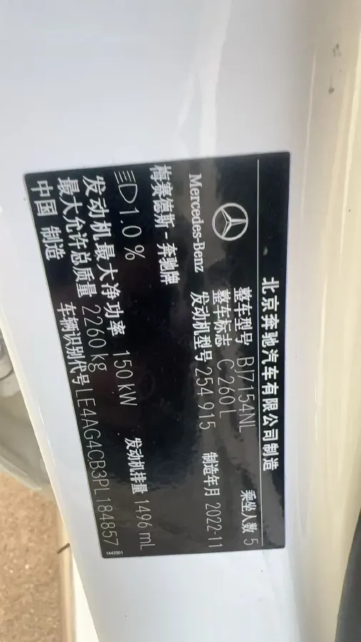 2023 Mercedes-Benz C Class 1.5T 204HP L4 9AT,autocango,china used car exporter,china ev exporter,chinese used car exporter,chinese used ev exporter