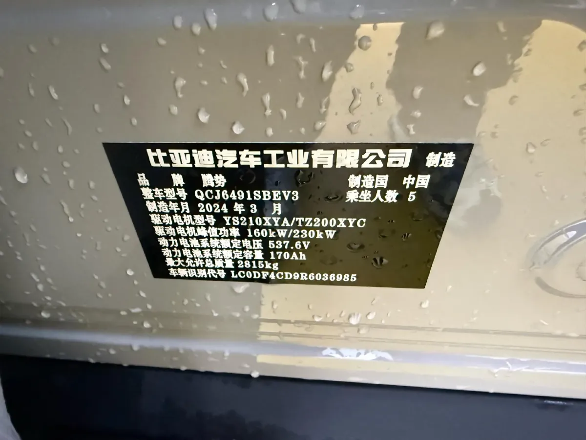 2024 Denza N7 BEV 91.3KWH,autocango,china used car exporter,china ev exporter,chinese used car exporter,chinese used ev exporter