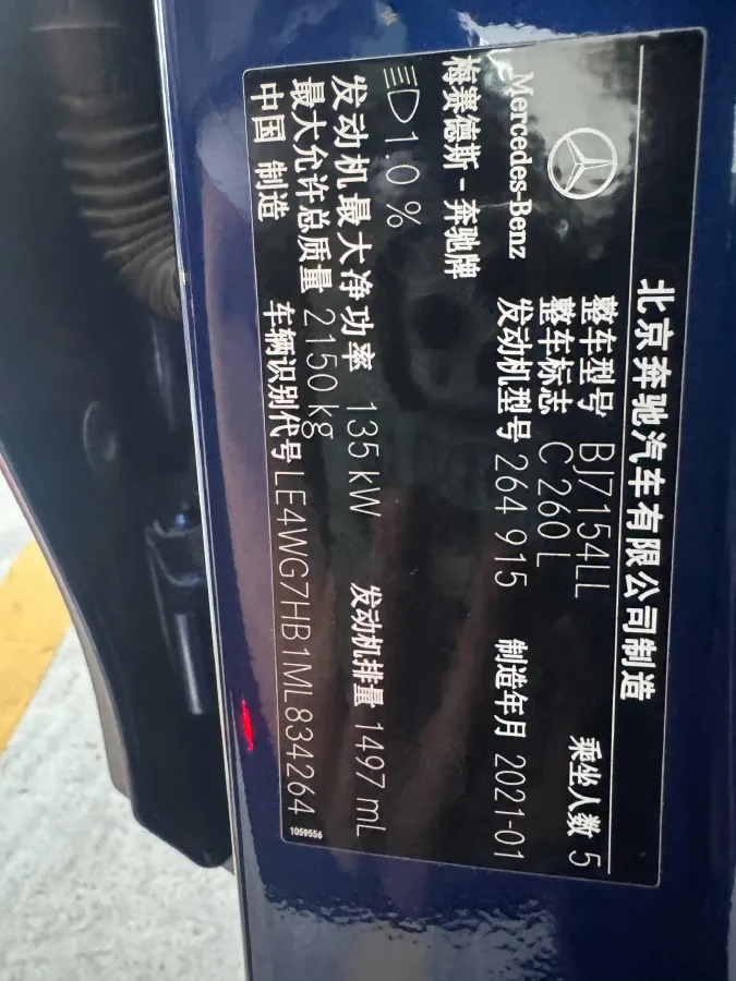 2021 Mercedes-Benz C Class 1.5T 184HP L4 9AT,autocango,china used car exporter,china ev exporter,chinese used car exporter,chinese used ev exporter