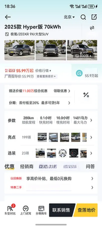 2025 Zeekr 9X 2.0T 279HP L4 1DHT PHEV,autocango,china used car exporter,china ev exporter,chinese used car exporter,chinese used ev exporter