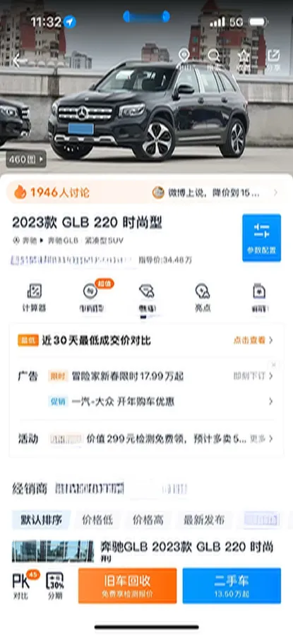 2023 Mercedes-Benz GLB Class 2.0T 190HP L4 8DCT,autocango,china used car exporter,china ev exporter,chinese used car exporter,chinese used ev exporter