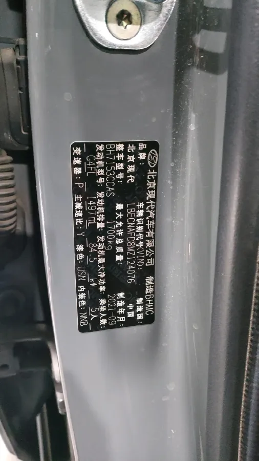 2021 Hyundai Elantra 1.5L 115HP L4 CVT,autocango,china used car exporter,china ev exporter,chinese used car exporter,chinese used ev exporter