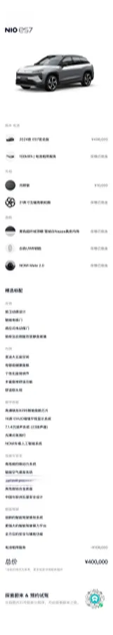 2024 NIO ES8 BEV 75KWH,autocango,china used car exporter,china ev exporter,chinese used car exporter,chinese used ev exporter