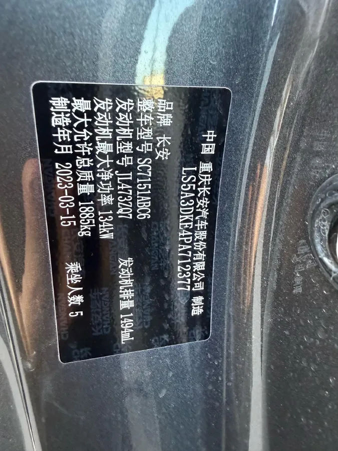 2023 ChangAn UNI-T 1.5T 188HP L4 7DCT,autocango,china used car exporter,china ev exporter,chinese used car exporter,chinese used ev exporter