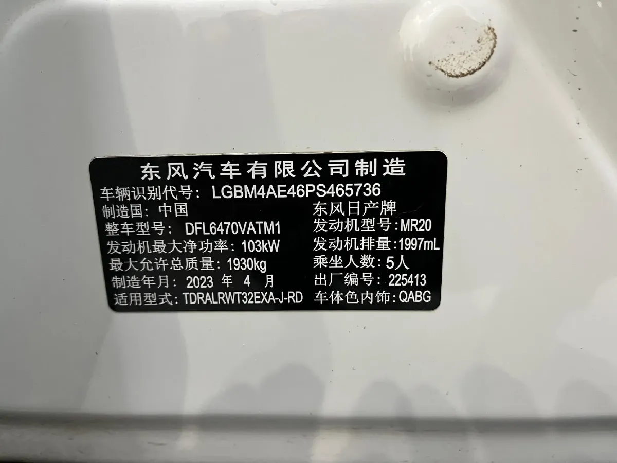 2023 Nissan X-Trail 2.0L 151HP L4 CVT,autocango,china used car exporter,china ev exporter,chinese used car exporter,chinese used ev exporter