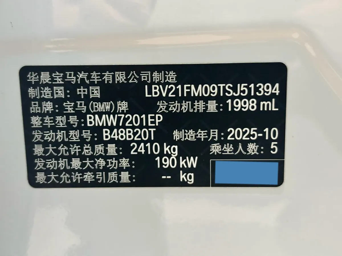 2026 BMW 5 Series 2.0T 258HP L4 8AT,autocango,china used car exporter,china ev exporter,chinese used car exporter,chinese used ev exporter