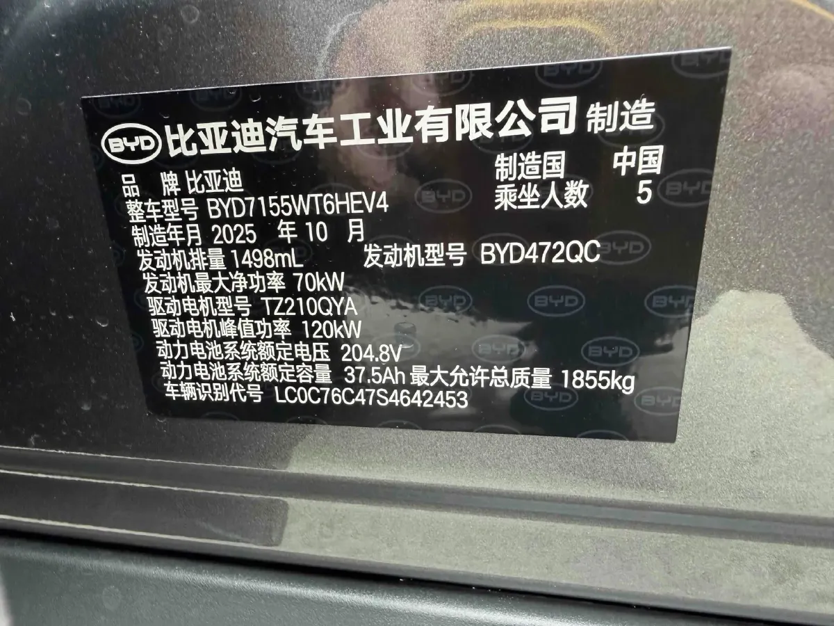 2025 BYD Qin Plus 1.5L 101HP L4 E-CVT PHEV 7.68KWH,autocango,china used car exporter,china ev exporter,chinese used car exporter,chinese used ev exporter