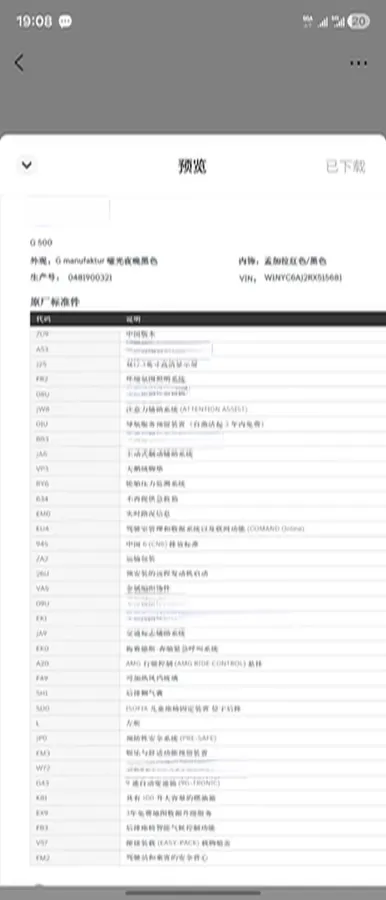 2024 Mercedes-Benz G Class 4.0T 421HP V8 9AT,autocango,china used car exporter,china ev exporter,chinese used car exporter,chinese used ev exporter