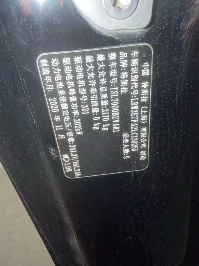 2020 Tesla Model 3 BEV 52KWH,autocango,china used car exporter,china ev exporter,chinese used car exporter,chinese used ev exporter