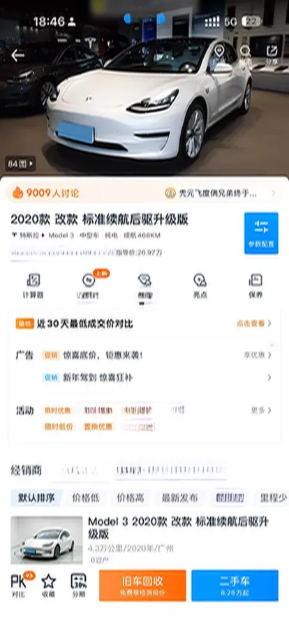 2020 Tesla Model 3 BEV 52KWH,autocango,china used car exporter,china ev exporter,chinese used car exporter,chinese used ev exporter