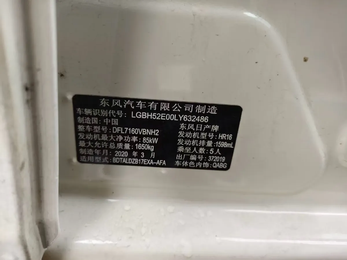 2019 Nissan Sylphy 1.6L 126HP L4 CVT,autocango,china used car exporter,china ev exporter,chinese used car exporter,chinese used ev exporter