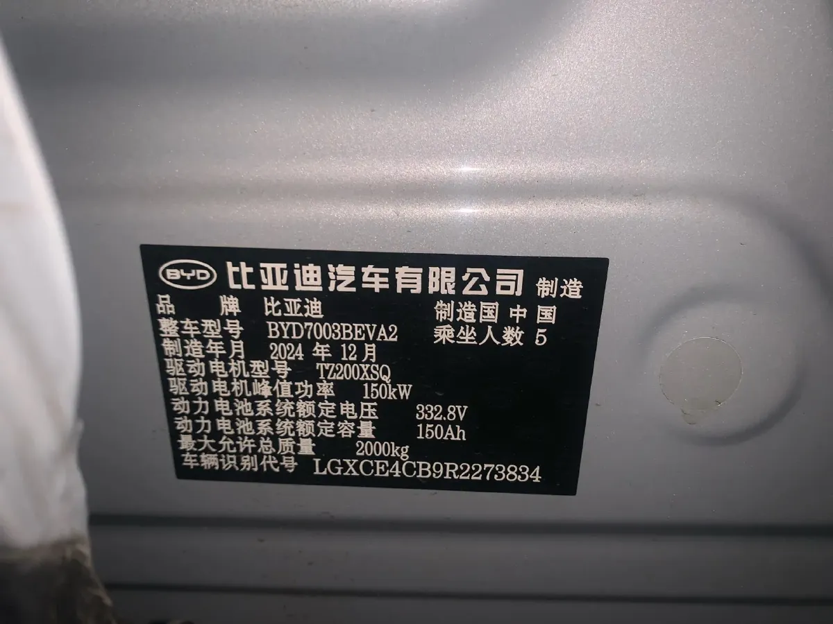 2024 BYD Yuan Plus BEV 49.92KWH,autocango,china used car exporter,china ev exporter,chinese used car exporter,chinese used ev exporter