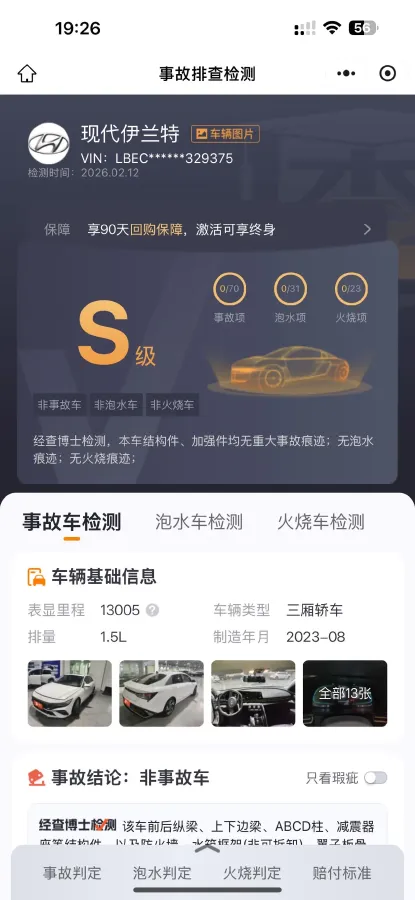 2023 Hyundai Elantra 1.5L 115HP L4 CVT,autocango,china used car exporter,china ev exporter,chinese used car exporter,chinese used ev exporter