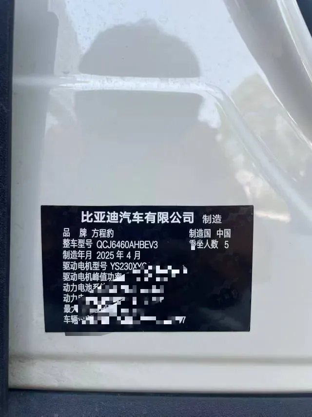 2025 FangChengBao Tai 3 BEV,autocango,china used car exporter,china ev exporter,chinese used car exporter,chinese used ev exporter