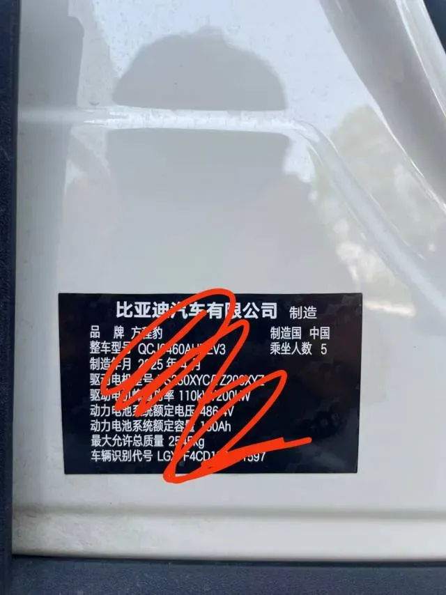 2025 FangChengBao Tai 3 BEV,autocango,china used car exporter,china ev exporter,chinese used car exporter,chinese used ev exporter