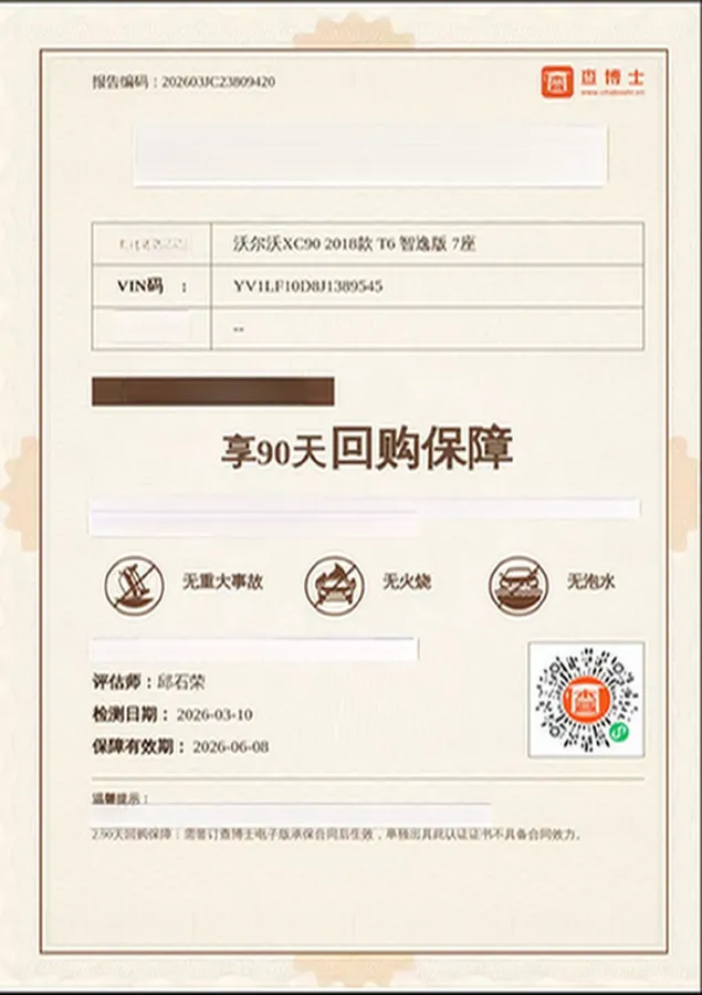 2018 Volvo XC90 2.0T 320HP L4 8AT,autocango,china used car exporter,china ev exporter,chinese used car exporter,chinese used ev exporter