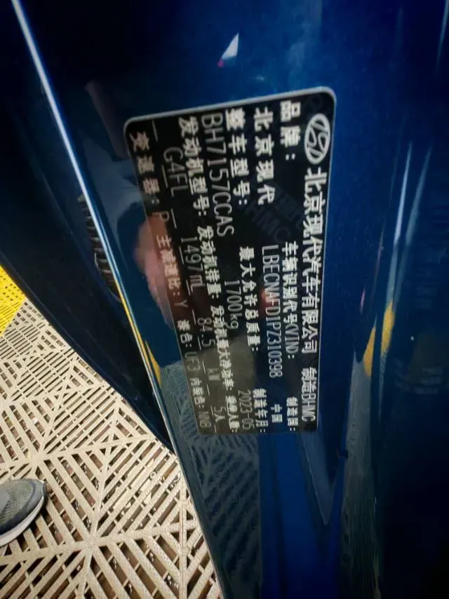 2023 Hyundai Elantra 1.5L 115HP L4 CVT,autocango,china used car exporter,china ev exporter,chinese used car exporter,chinese used ev exporter