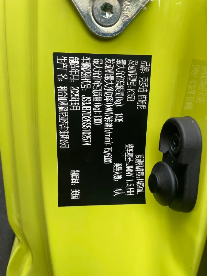 2025 Kede ShengMuFeng 2.0T 231HP L4 9AT,autocango,china used car exporter,china ev exporter,chinese used car exporter,chinese used ev exporter