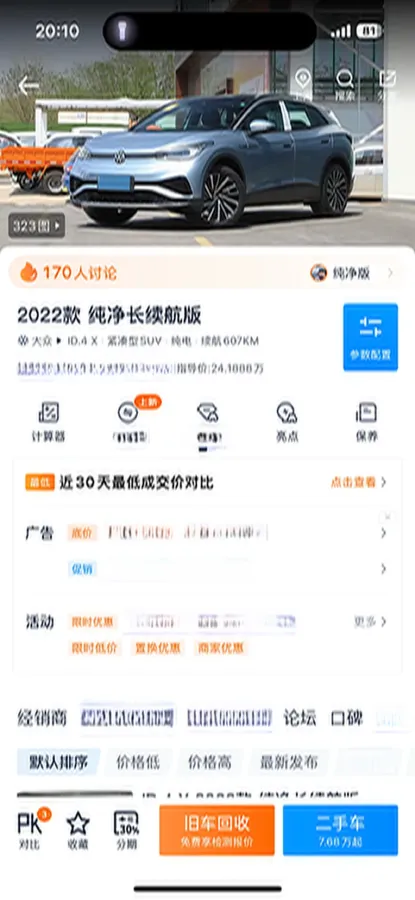 2022 Volkswagen ID.4 X BEV 83.4KWH,autocango,china used car exporter,china ev exporter,chinese used car exporter,chinese used ev exporter