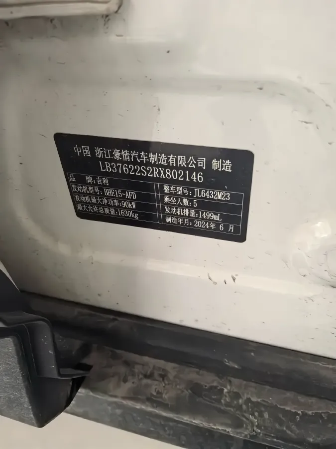 2025 Geely Coolray 1.5L 126HP L4 5MT,autocango,china used car exporter,china ev exporter,chinese used car exporter,chinese used ev exporter