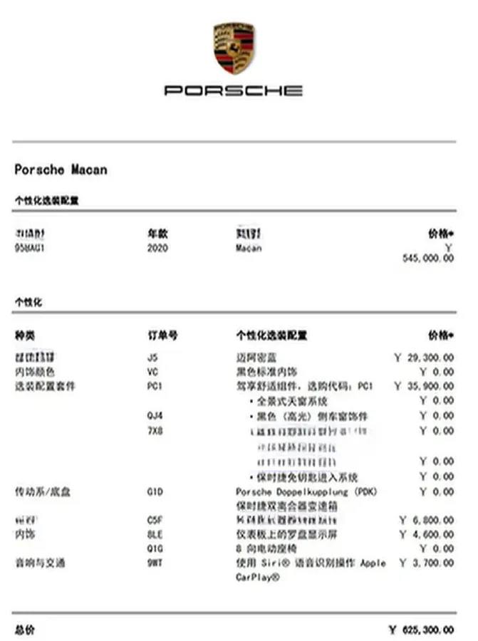 2020 Porsche Macan 2.0T 252HP L4 7DCT,autocango,china used car exporter,china ev exporter,chinese used car exporter,chinese used ev exporter