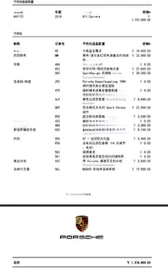 2016 Porsche 911 3.0T 370HP H6 7DCT,autocango,china used car exporter,china ev exporter,chinese used car exporter,chinese used ev exporter