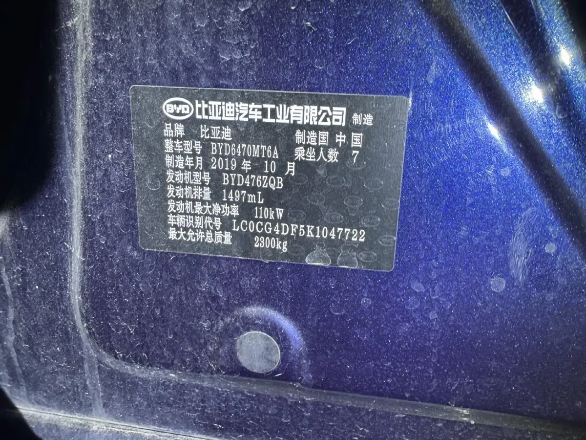 2019 BYD Song MAX 1.5T 160HP L4 6DCT,autocango,china used car exporter,china ev exporter,chinese used car exporter,chinese used ev exporter