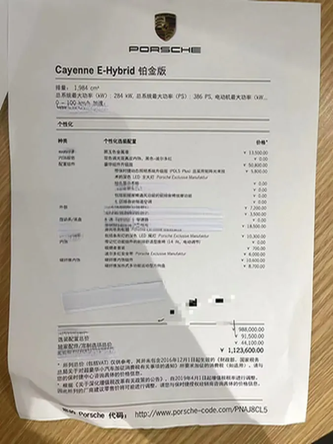 2023 Porsche Cayenne 2.0T 252HP L4 8AT PHEV 17.9KWH,autocango,china used car exporter,china ev exporter,chinese used car exporter,chinese used ev exporter