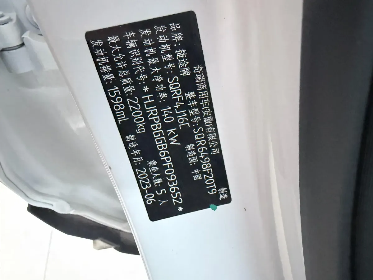 2023 Jetour X90 Plus 1.6T 197HP L4 7DCT,autocango,china used car exporter,china ev exporter,chinese used car exporter,chinese used ev exporter