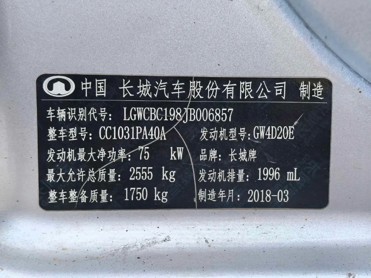 2017 Great Wall Wingle 5 2.0T 102HP L4 5MT,autocango,china used car exporter,china ev exporter,chinese used car exporter,chinese used ev exporter