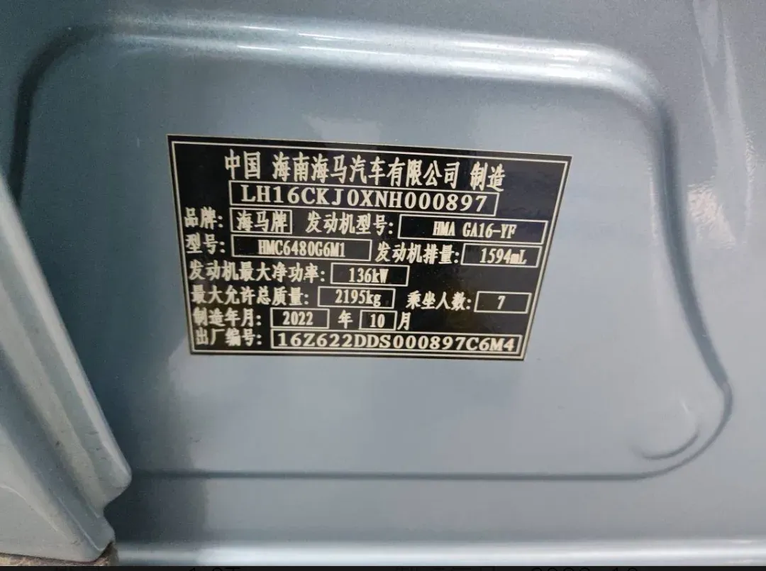 2020 HaiMa 7X 1.6T 195HP L4 6AT,autocango,china used car exporter,china ev exporter,chinese used car exporter,chinese used ev exporter