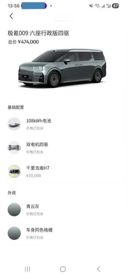 2024 Zeekr 009 BEV 108KWH,autocango,china used car exporter,china ev exporter,chinese used car exporter,chinese used ev exporter