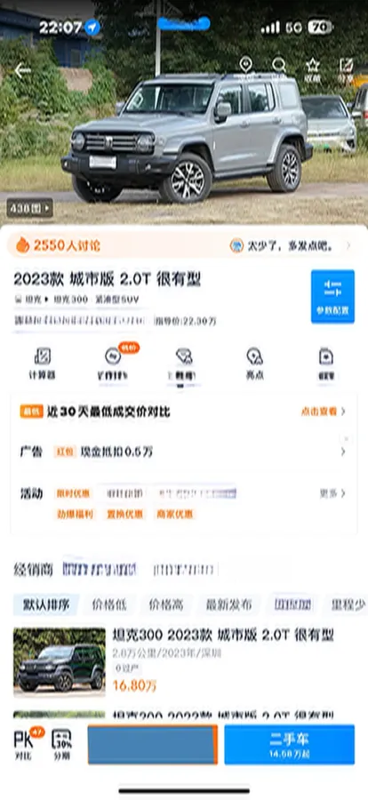 2023 Tank 300 2.0T 227HP L4 8AT,autocango,china used car exporter,china ev exporter,chinese used car exporter,chinese used ev exporter