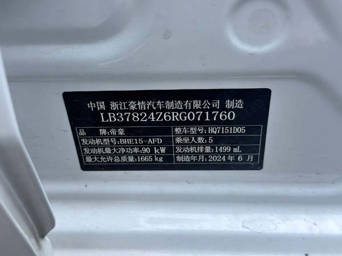 2025 Geely Emgrand 1.5L 127HP L4 CVT,autocango,china used car exporter,china ev exporter,chinese used car exporter,chinese used ev exporter