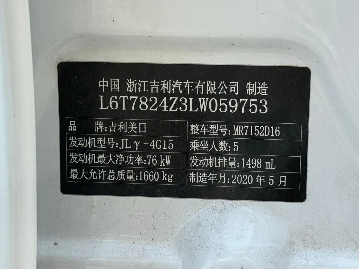 2020 Geely Emgrand 1.5L 109HP L4 CVT,autocango,china used car exporter,china ev exporter,chinese used car exporter,chinese used ev exporter