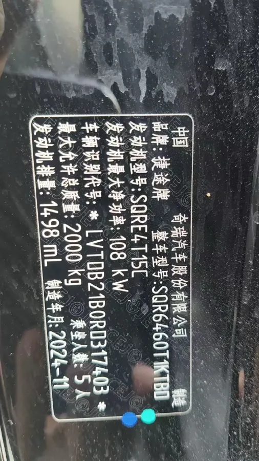 2026 Jetour DASHING 1.5T 156HP L4 6DCT,autocango,china used car exporter,china ev exporter,chinese used car exporter,chinese used ev exporter