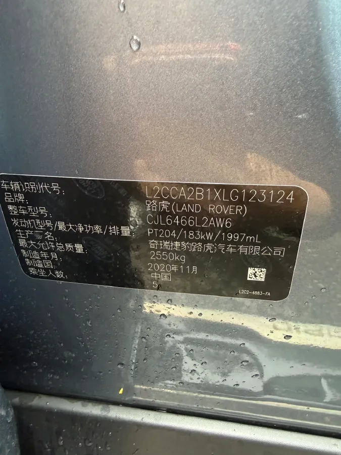 2020 Land Rover Discovery Sport 2.0T 249HP L4 9AT,autocango,china used car exporter,china ev exporter,chinese used car exporter,chinese used ev exporter