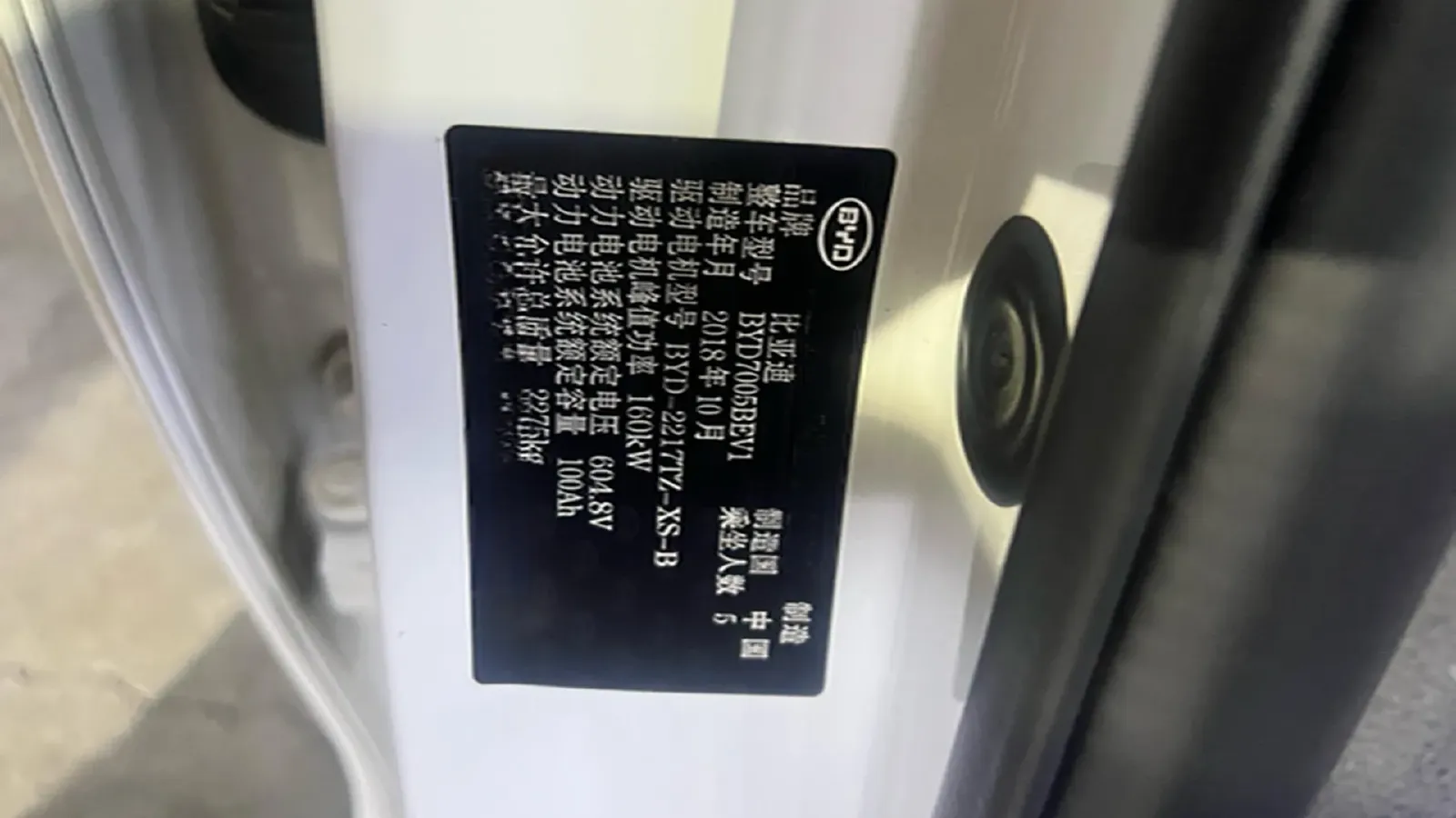 2018 BYD e5 BEV 60.48KWH,autocango,china used car exporter,china ev exporter,chinese used car exporter,chinese used ev exporter